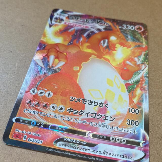 ポケモン - ポケモンカード リザードンvmax 渦巻エラーの通販 by