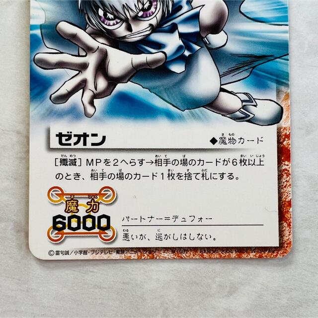 BANDAI - 金色のガッシュカード ゼオンの通販 by ぷり's shop