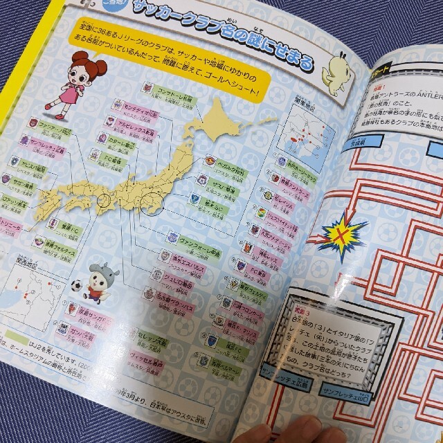 ななみちゃんとあそぼう日本地図ゲームの通販 by かりん｜ラクマ