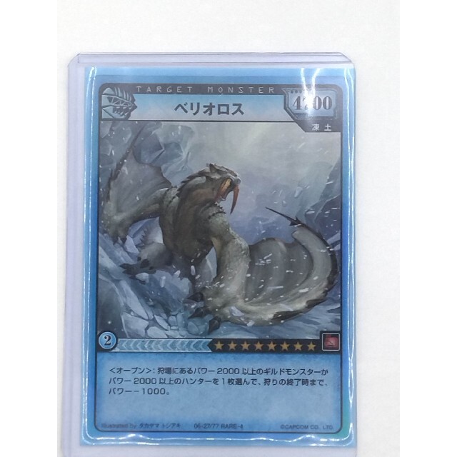 モンスターハンターハンティングカード レア4 ベリオロスの通販 by