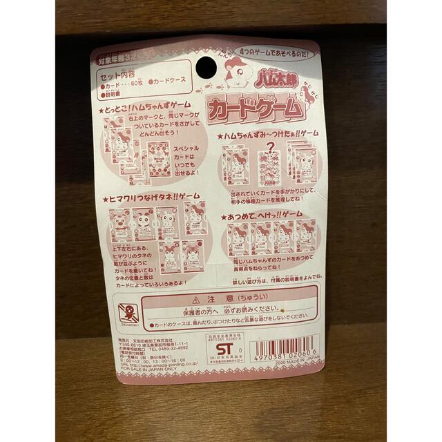 とっとこハム太郎 カードゲームの通販 by ioiz's shop｜ラクマ
