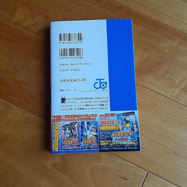 Naruto(ナルト)25 初版、帯付きの通販 by chima's shop｜ラクマ