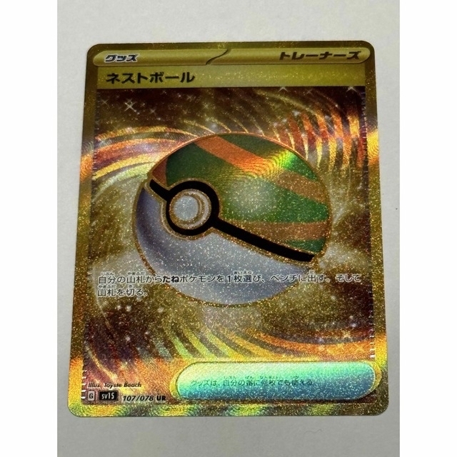 ポケモン - ネストボール urの通販 by hayata_216's shop｜ポケモン