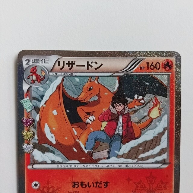 ポケモン - リザードン CP3 ポケキュンコレクション 1ed XY ポケモン