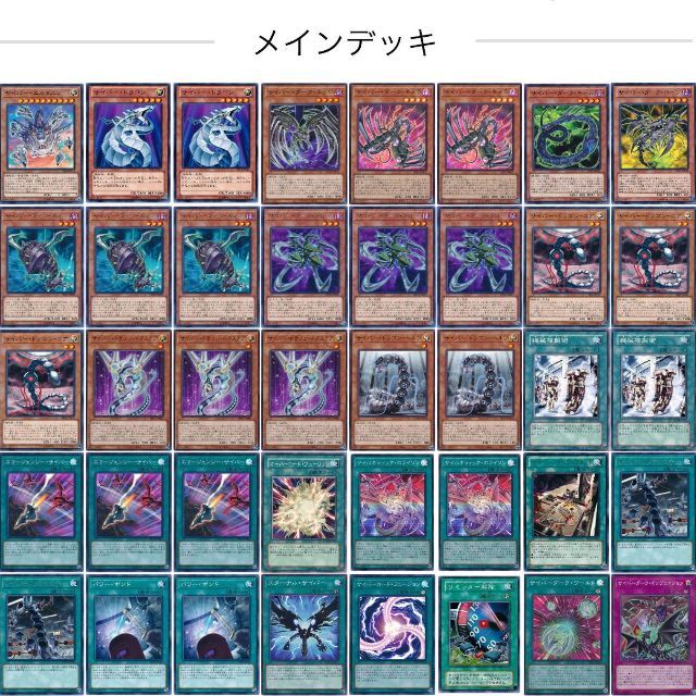 遊戯王 - 山屋 即日発送 サイバー・ドラゴン 表裏サイバーデッキ 構築