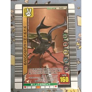 SEGA - 甲虫王者ムシキング ディディエールシカクワガタ 3億枚突破記念