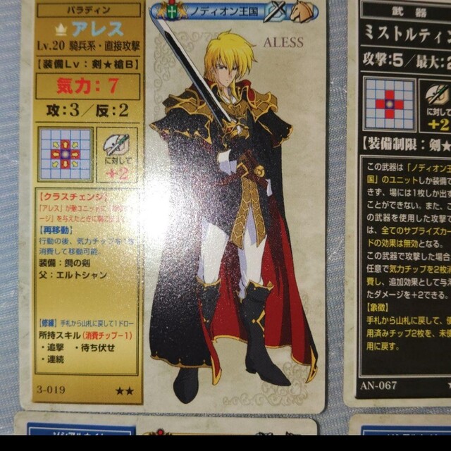 ファイアーエムブレムTCGアレス、専用ミストルティンの通販 by 北斗's