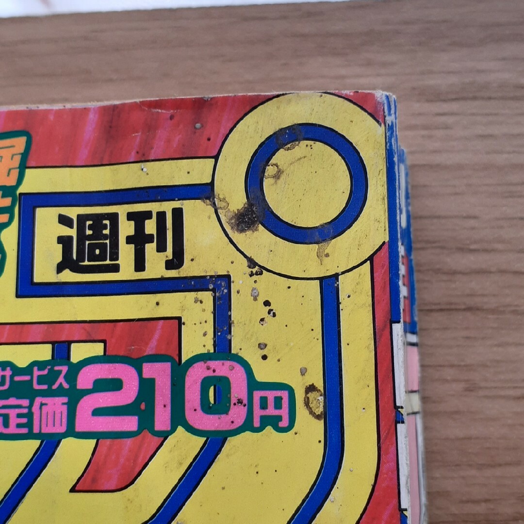 集英社 - 週刊少年ジャンプ 1996年7月22日 NO.32の通販 by ENSUKE's