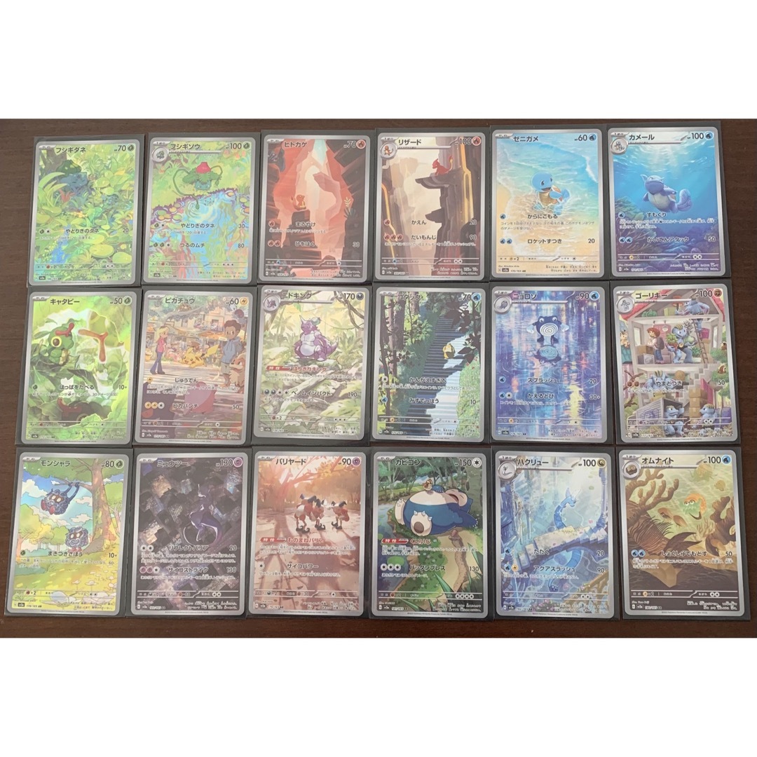 151 arコンプ 4セット ポケモンカード151 AR 18種類コンプ×4セット