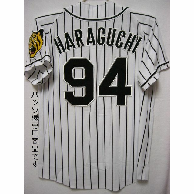 阪神タイガース 94原口B-LUCK 受注注文限定レプリカユニフォーム O