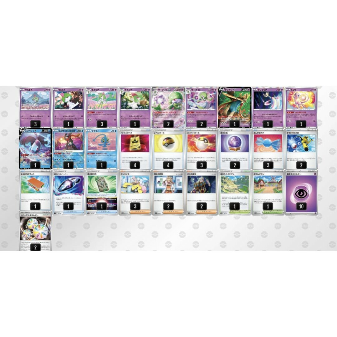 ポケモン - ~世界2位~ WCS 2023 準優勝デッキ サーナイトexデッキ