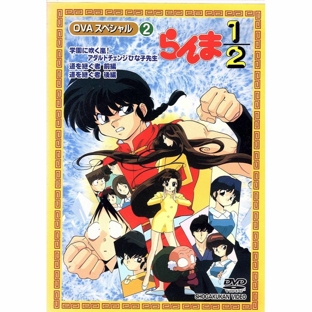 らんま1/2 OVAシリーズ Vol.2の通販 by Red&Beat shop｜ラクマ
