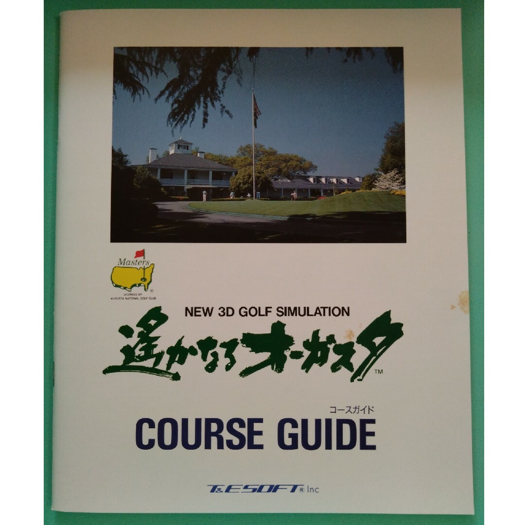 遥かなるオーガスタ PC9801用ソフトの通販 by Lavender's shop｜ラクマ