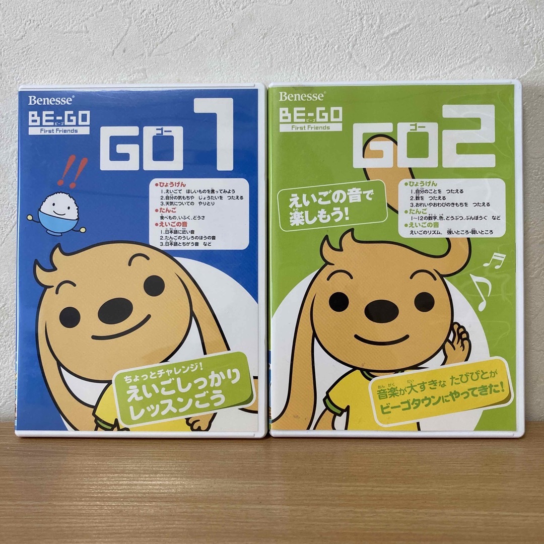 Benesse - ベネッセ ビーゴ GO 1・2の通販 by s shop｜ベネッセならラクマ