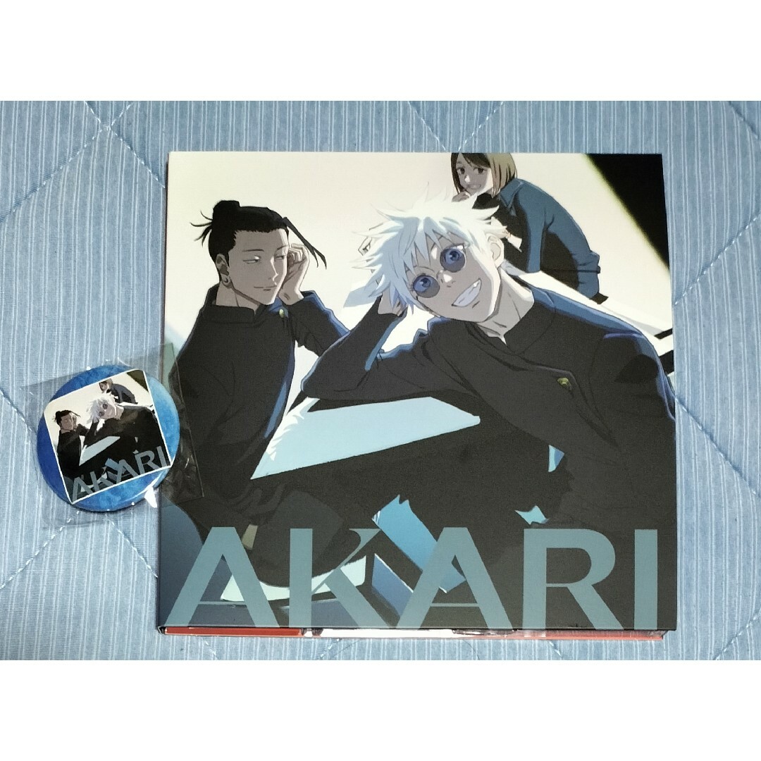 呪術廻戦 懐玉 玉折 ED 燈 崎山蒼志 期間生産限定盤 非売品 缶バッジ