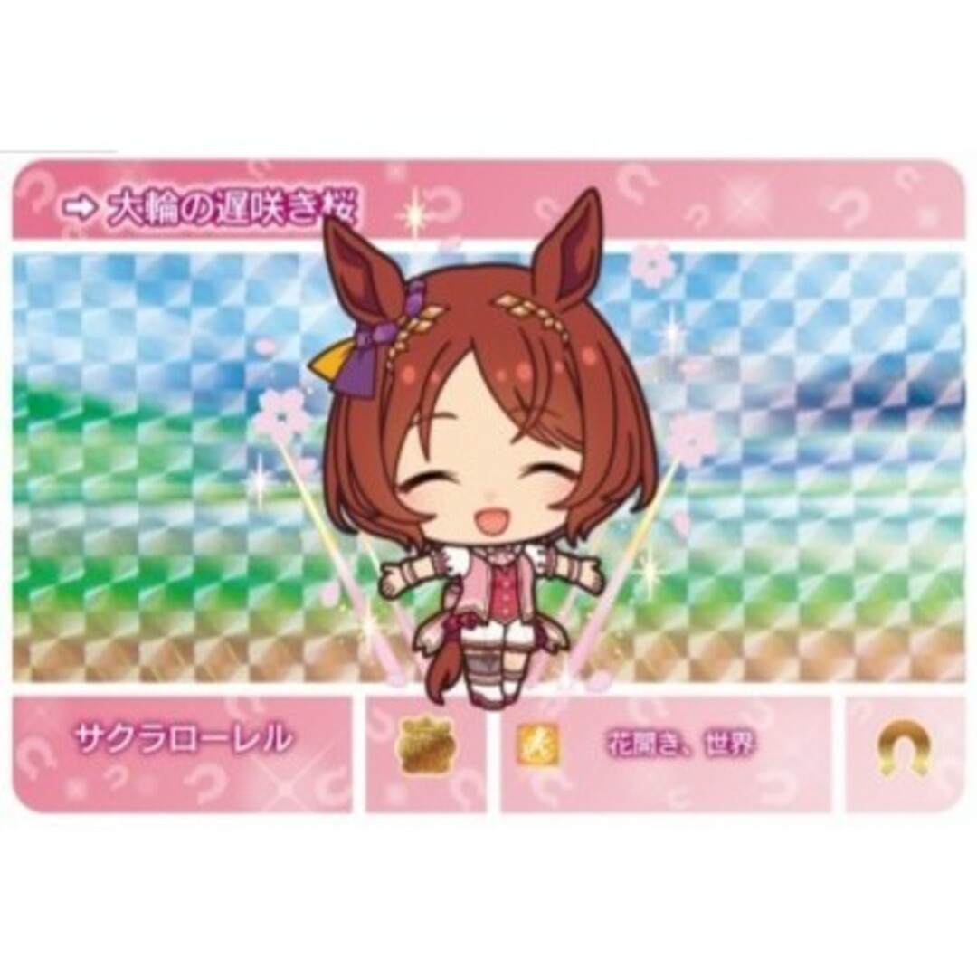 ウマ娘 プリティーダービー カードダス U006 P サクラローレルの通販