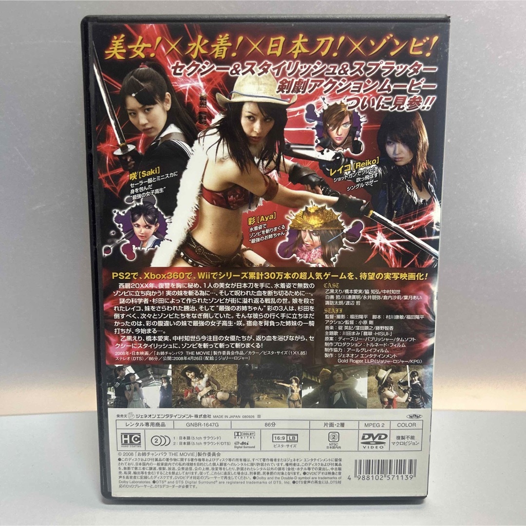 お姉チャンバラ THE MOVIEの通販 by マハロー's shop｜ラクマ
