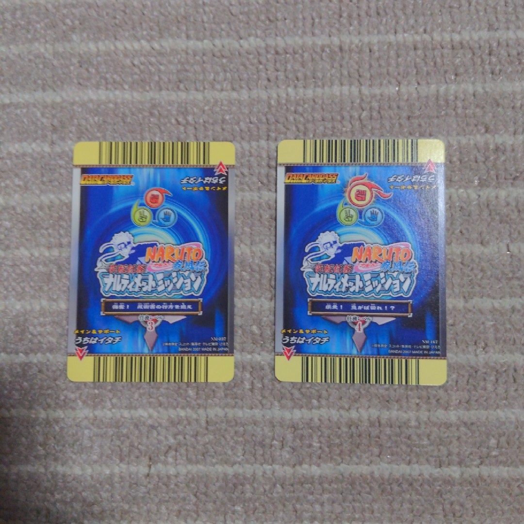 BANDAI - NARUTO疾風伝 究極任務ナルティメットミッション うちは