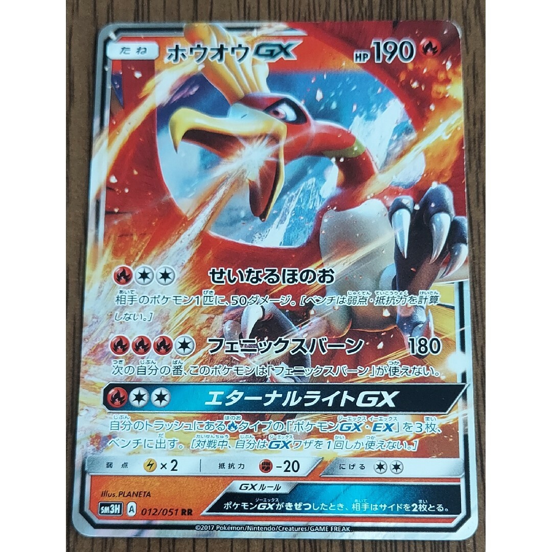 ポケモン - ポケモンカード ホウオウgx rrの通販 by 's shop｜ポケモン