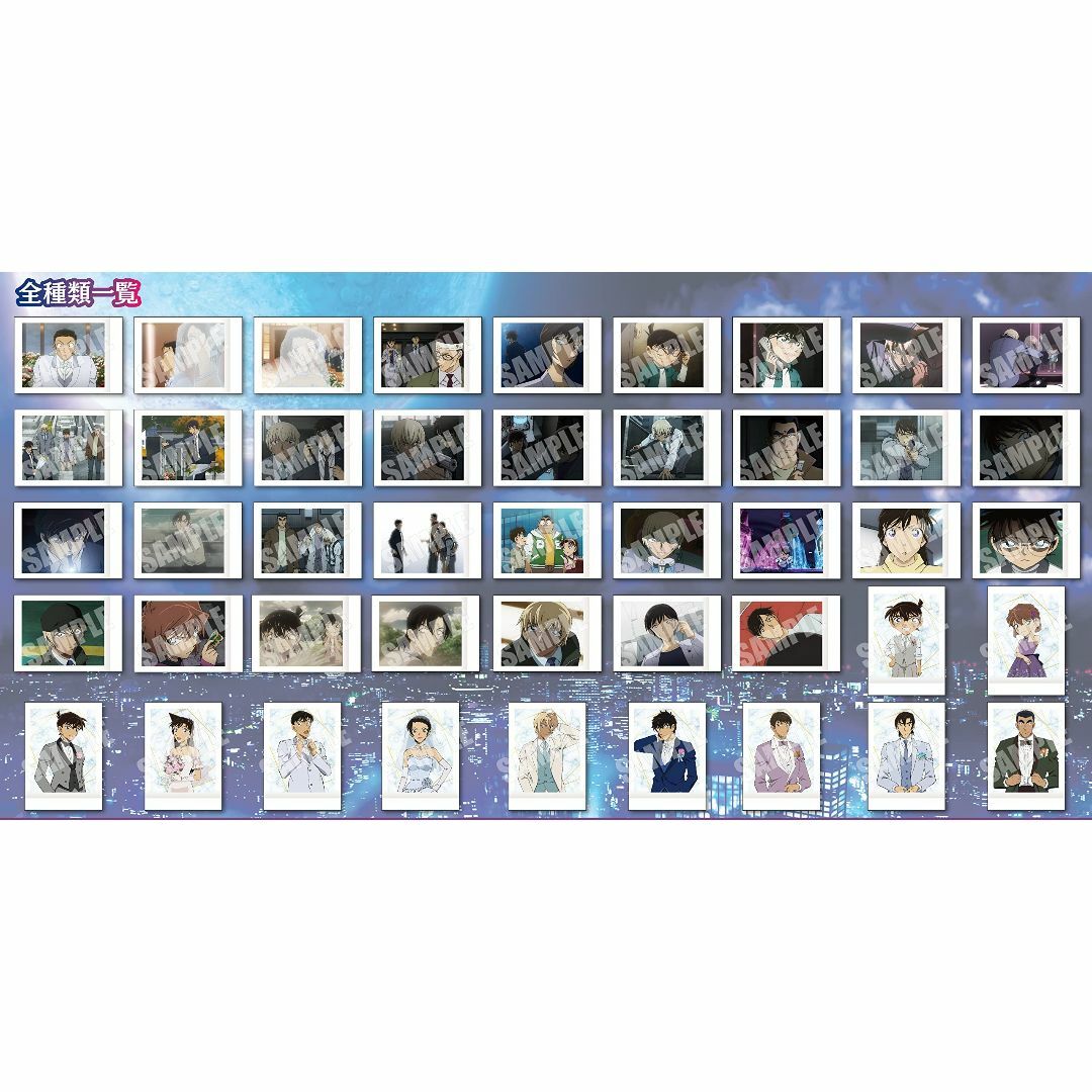 劇場版 名探偵コナン ハロウィンの花嫁 ぱしゃこれ 全45種 BOX 10パッ