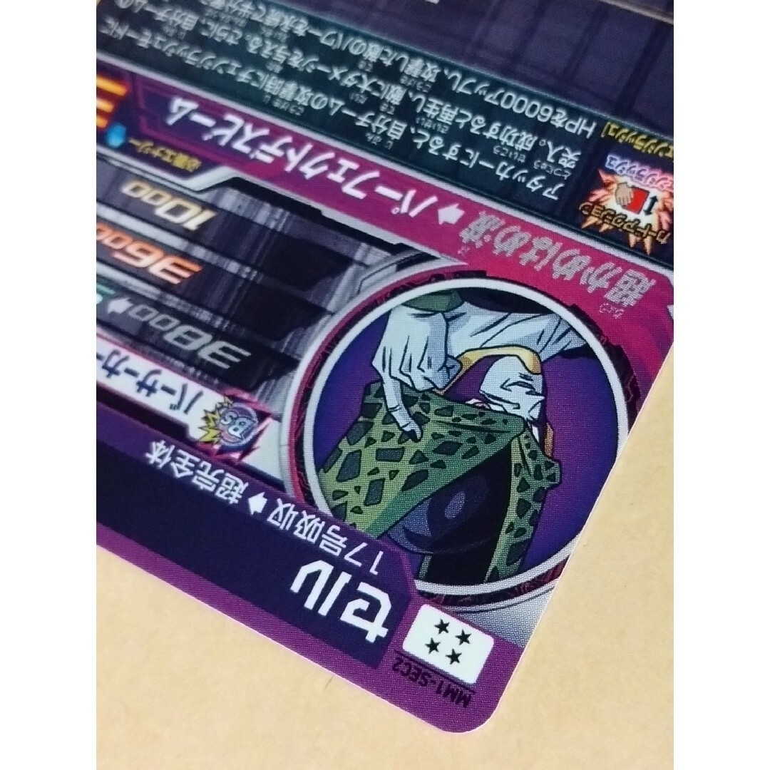 ドラゴンボール - MM1-SEC2 セル スーパードラゴンボールヒーローズ