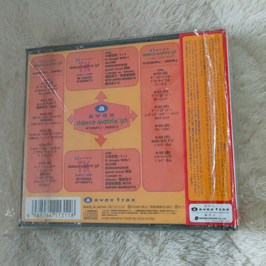 avex - 2枚組【エイベックス•ダンス•マトリックス'95】の通販 by