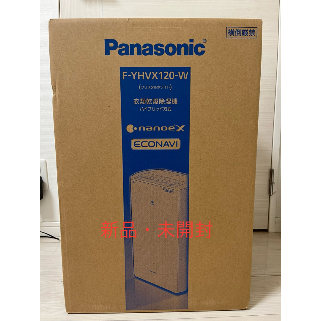 Panasonic - 【新品・未開封】Panasonic 衣類乾燥除湿機 F-YHVX120-Wの