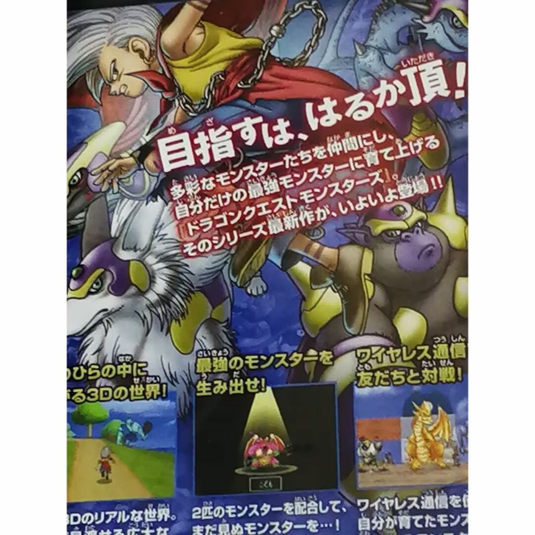 ニンテンドー3DS - ドラゴンクエストモンスターズ ジョーカー3ドラクエ