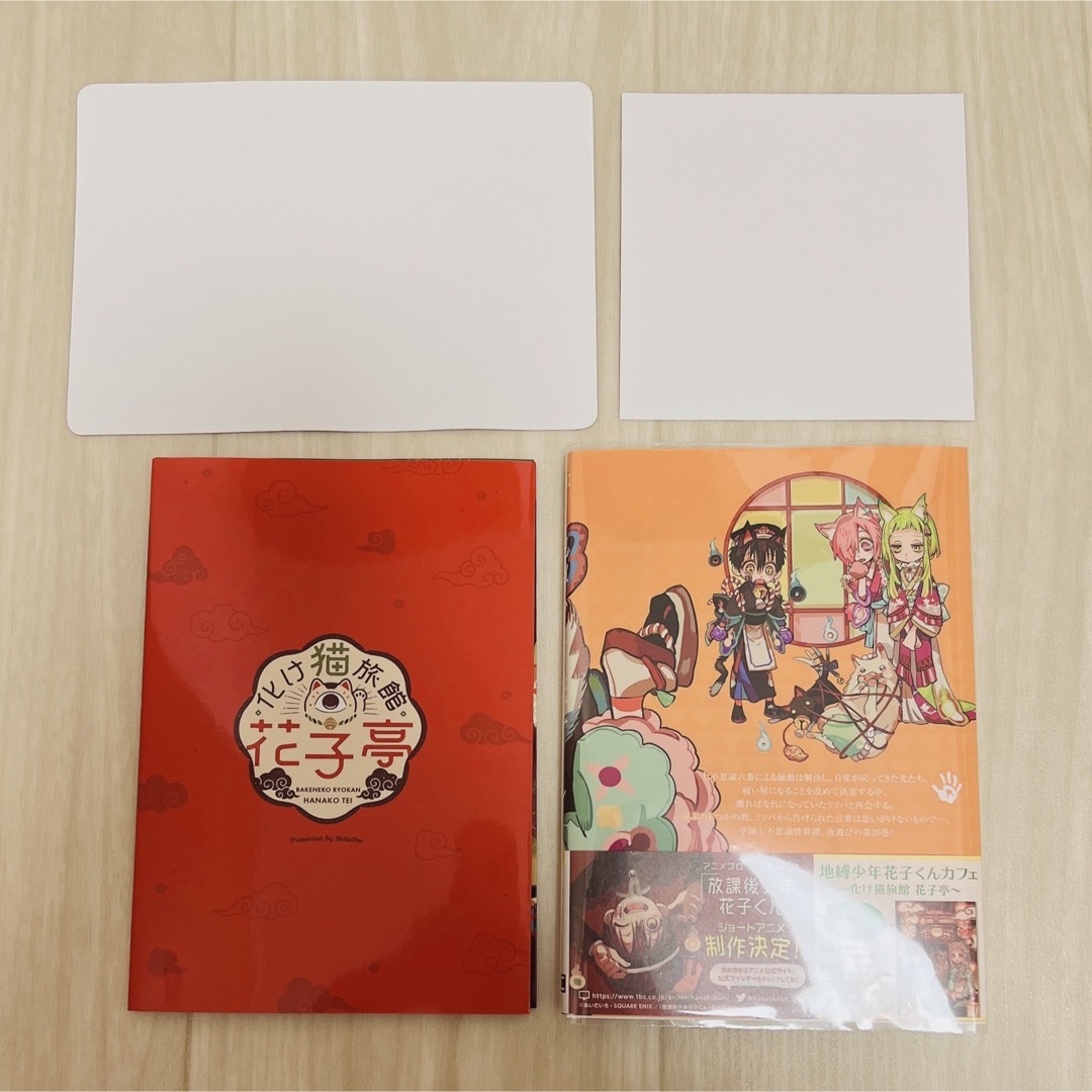 SQUARE ENIX - 地縛少年花子くん 20巻 特装版 小冊子付き 特典2点の