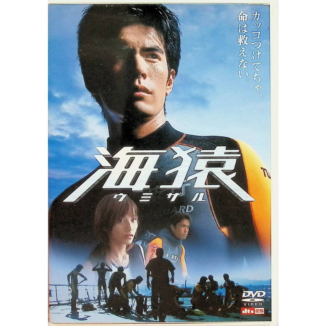 海猿 (DVD)の通販 by ディスク+｜ラクマ