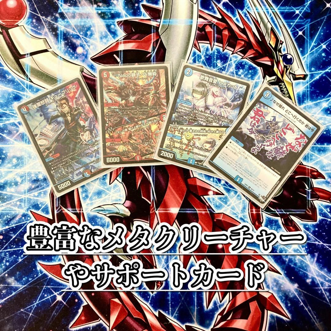 デュエルマスターズ - デュエマ 大会構築 【赤青マジック】 デッキ＆3