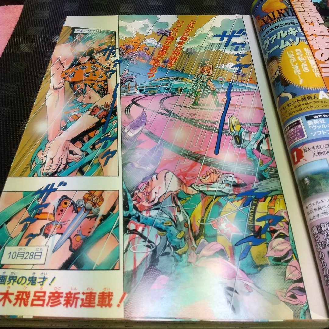 集英社 - 週刊少年ジャンプ 2000年1号※ストーンオーシャン 新連載 巻頭