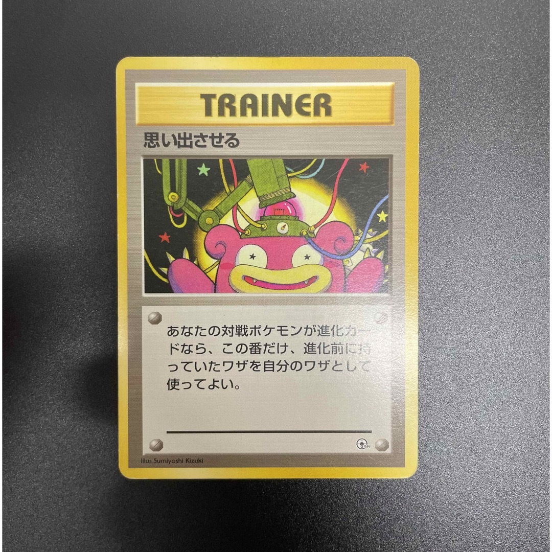 ポケモン - 思い出させる 旧裏➇ ヤドン ポケモンカードの通販 by