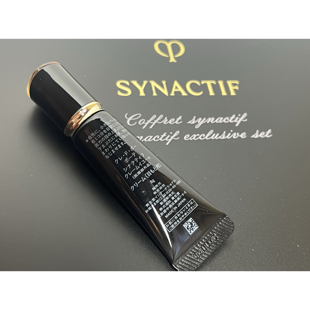 クレ・ド・ポーボーテ シナクティフ クレームイユーn 8g クレームn