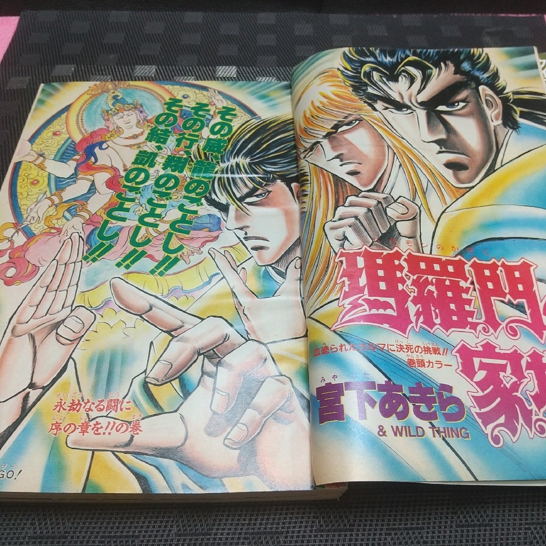 集英社 - 週刊少年ジャンプ1992年33号※ジョジョの奇妙な冒険 表紙※瑪