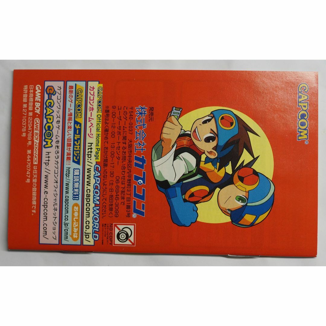 ゲームボーイアドバンス - ロックマン エグゼ バトルチップGP GBA