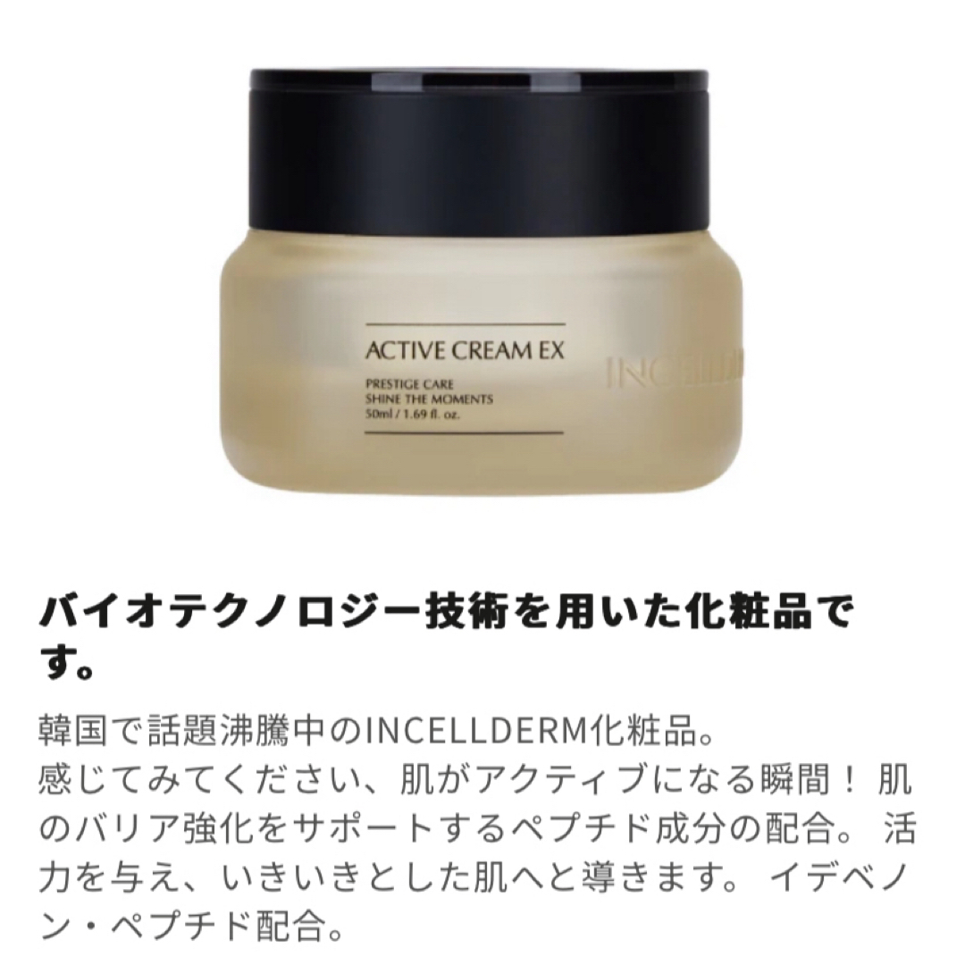 INCELLDERM インセルダム 基本の3点セットの通販 by ゴン's shop｜ラクマ