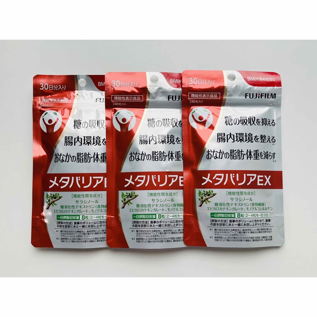富士フイルム メタバリア EX 30日分3袋 【公式通販】