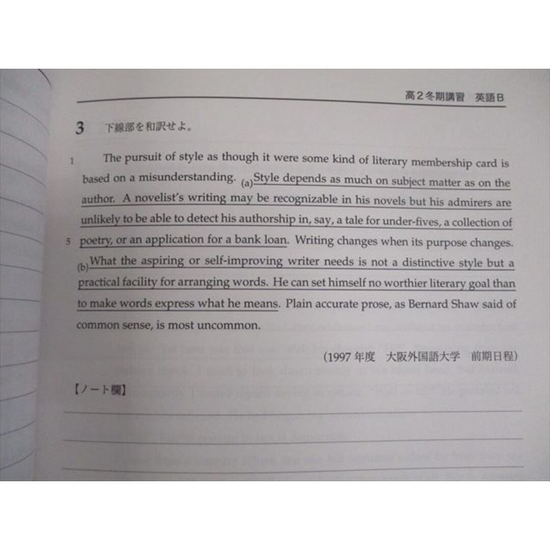 鉄緑会 高2英語B テキスト/テスト4回分付 2018 冬期 林征知 ☆ 008s0D