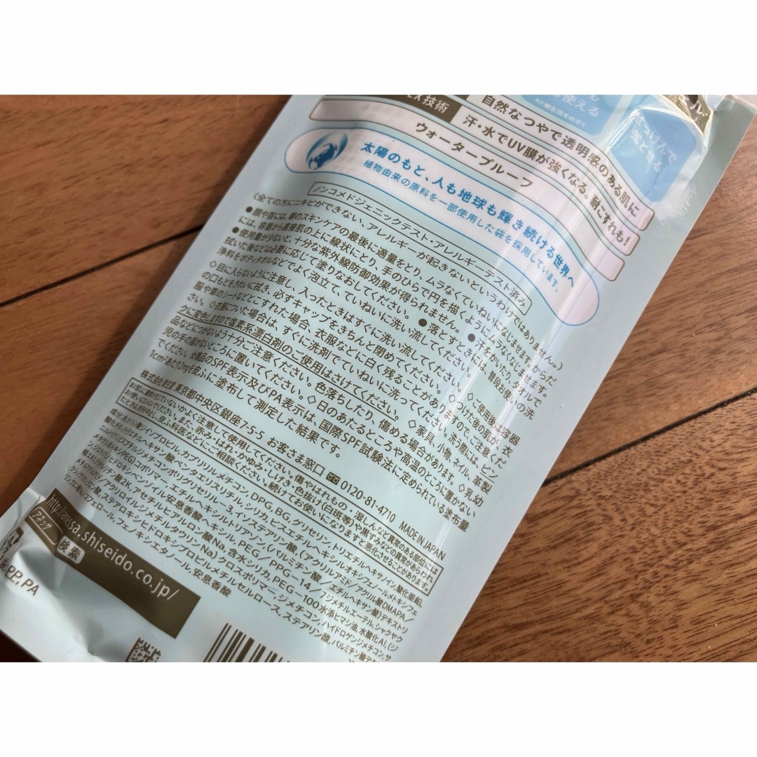 資生堂 資生堂 HAKU美白美容液 アネッサ ミネラルUVマイルドジェル