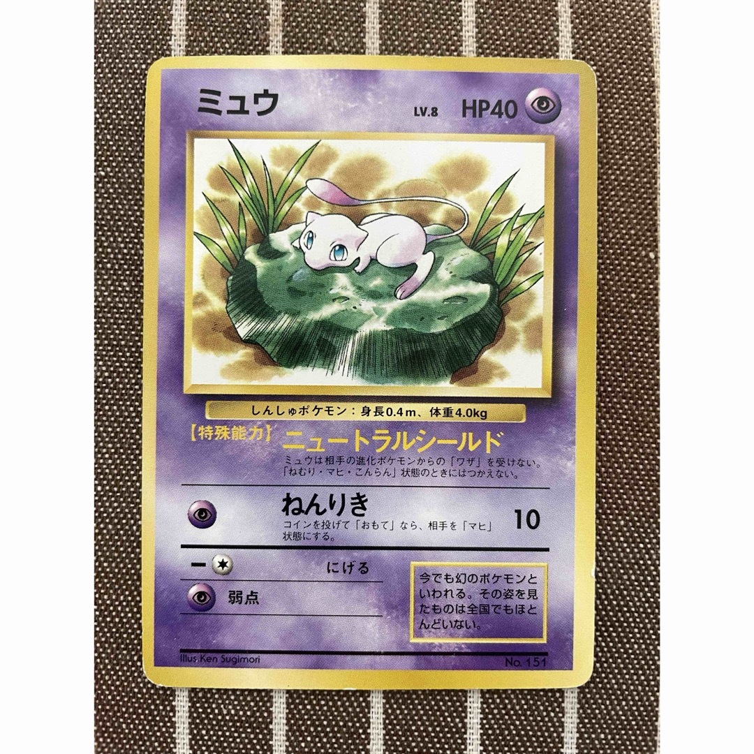 ポケモン - ポケモンカード 旧裏 ミュウ（光沢なし）の通販 by