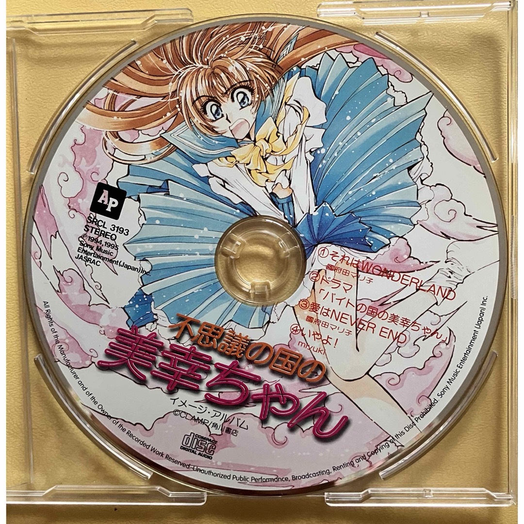 CLAMP 不思議の国の美幸ちゃん ドラマCDの通販 by fahrenheit4men's