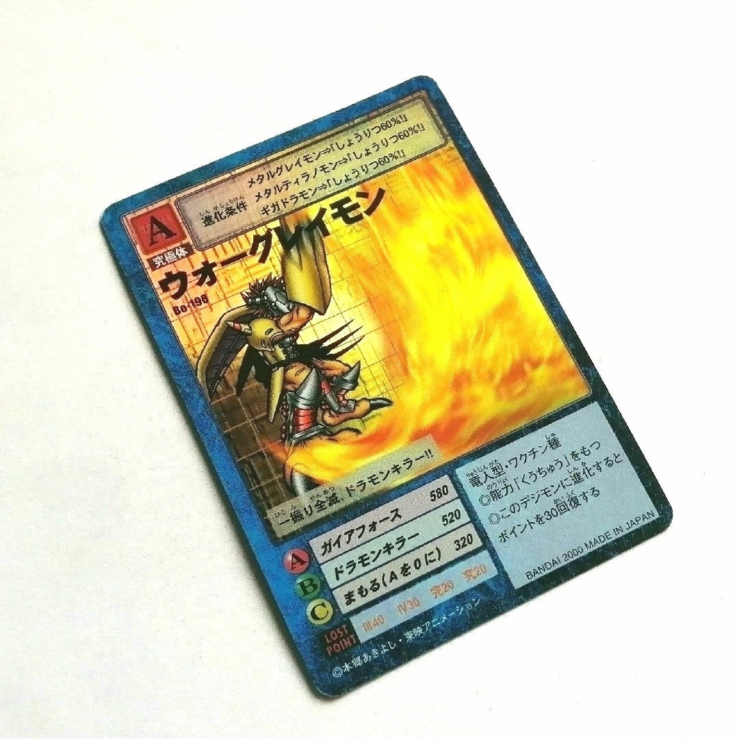 デジモンカードゲーム - 🉐【4枚セット】初代 旧デジモントレカ ウォー