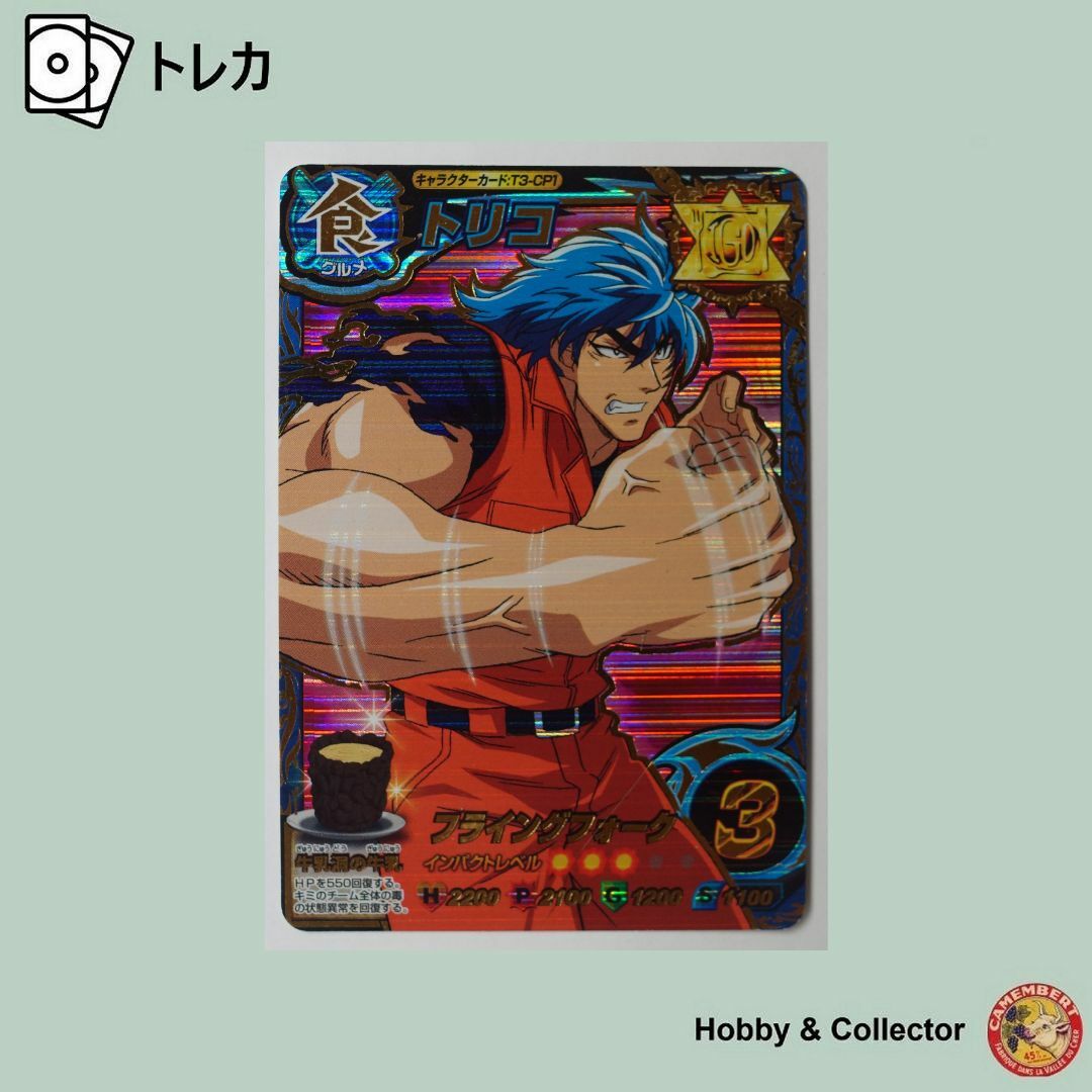 BANDAI - トリコ T3-CP1 トリコ イタダキマスター ( #7744 )の通販 by