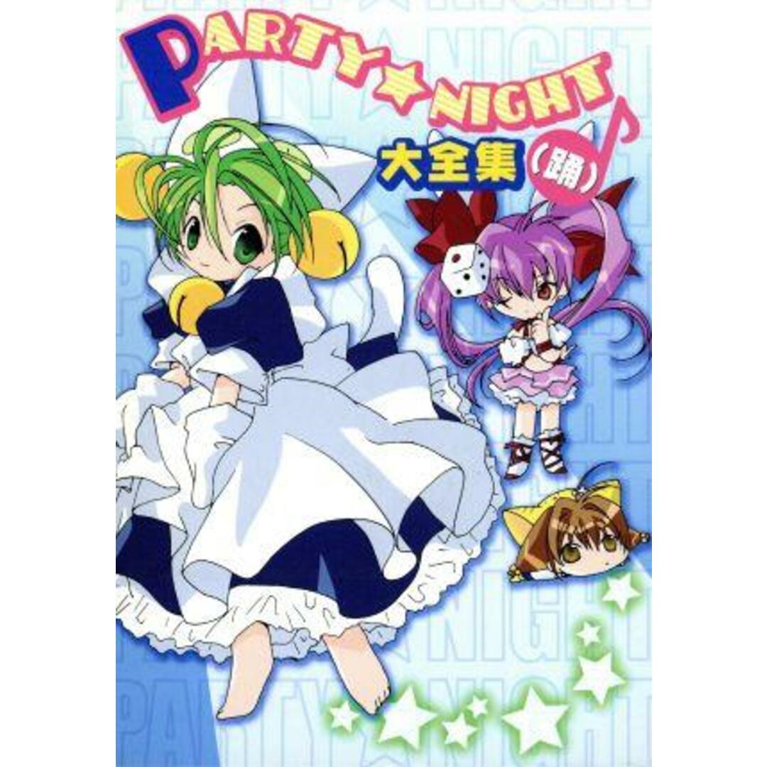 バーテンダー」オリジナルサウンドトラック⁄大嶽香子 バーテンダー