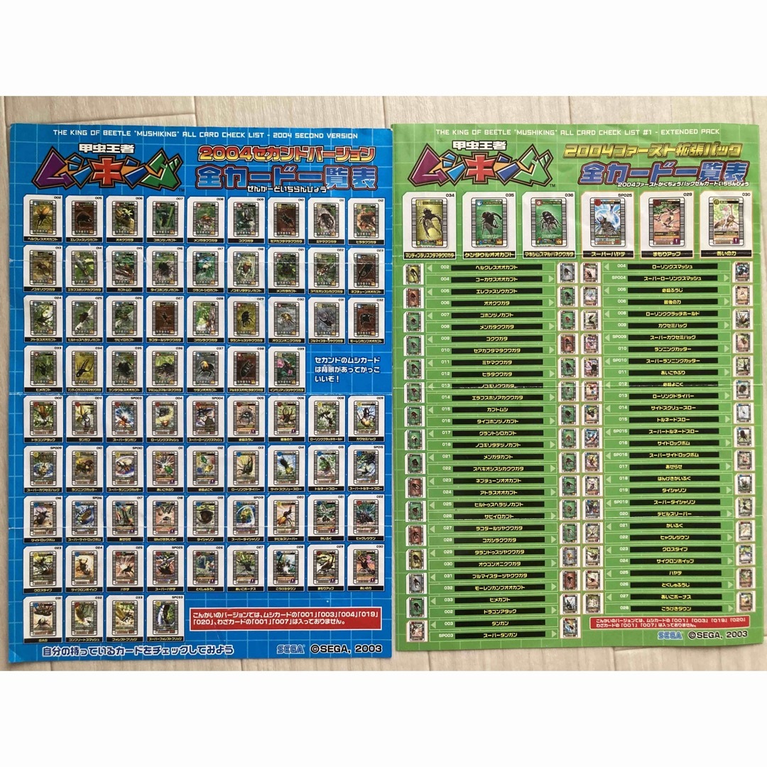 SEGA ムシキング カード一覧表 8枚の通販 by jascoo's shop｜ラクマ