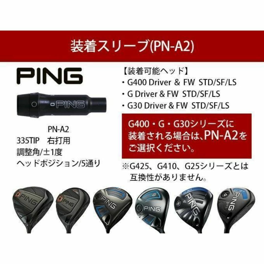 PING - 【新品】PING用スリーブ付き 軽量 40g プレミアATTASシャフト L