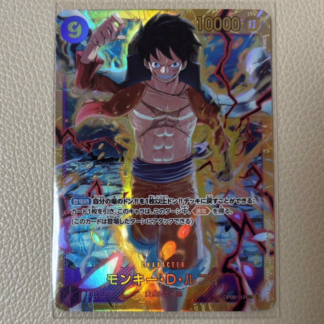 ONE PIECE - ワンピースカード 新たなる皇帝 モンキー・D・ルフィ SEC