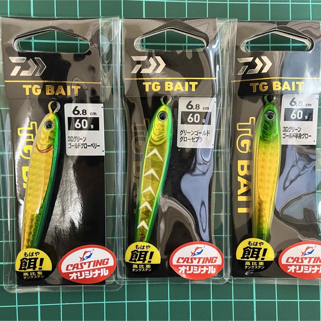TGベイト60g 80g 100gセット ダイワ TGベイトセット 100g 80g 60g TG