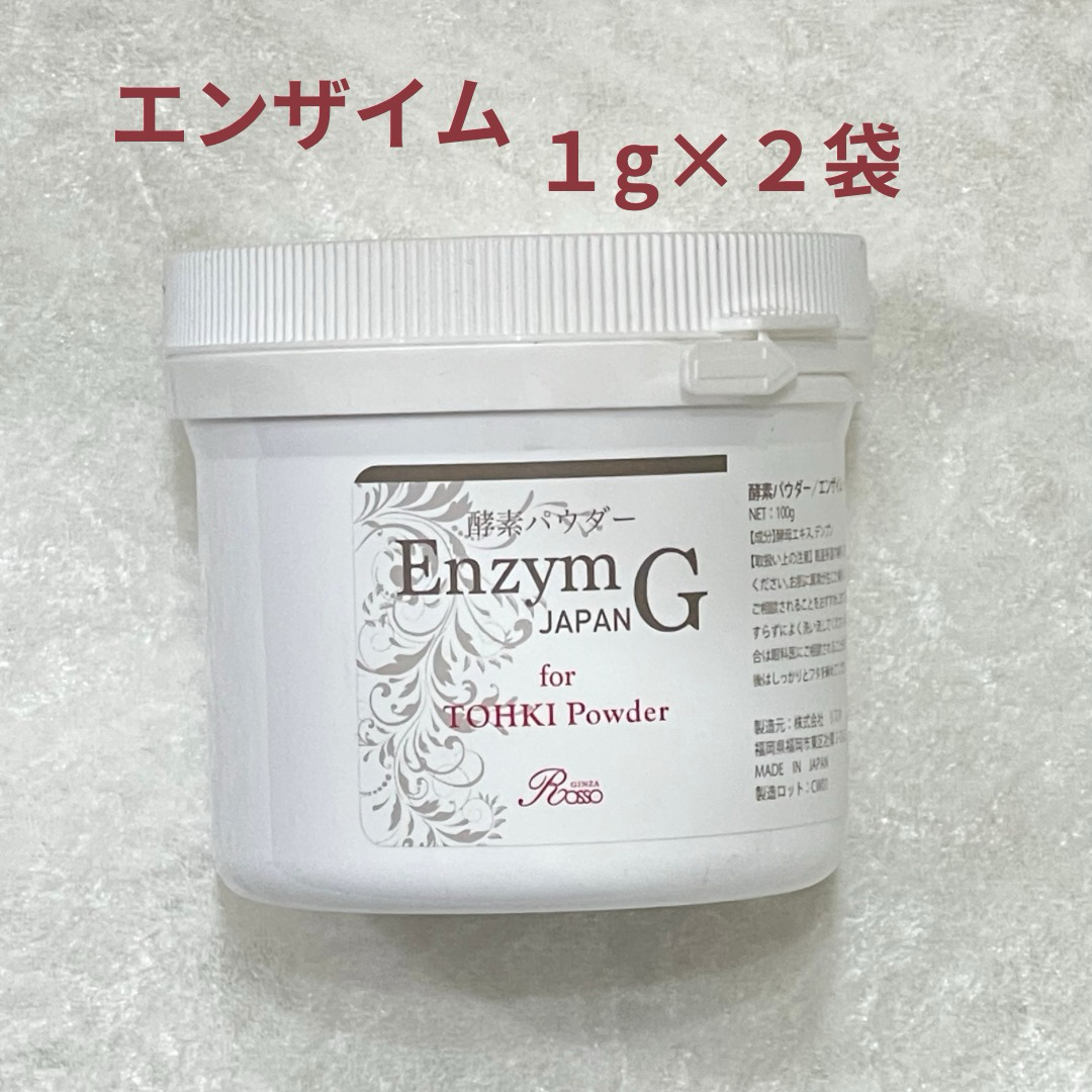 REVI エンザイムGジャパンパウダー